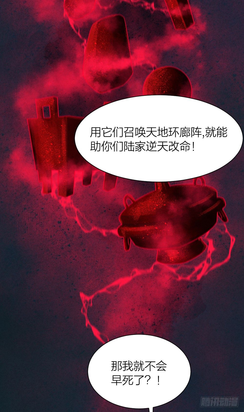 艳鬼祖师30