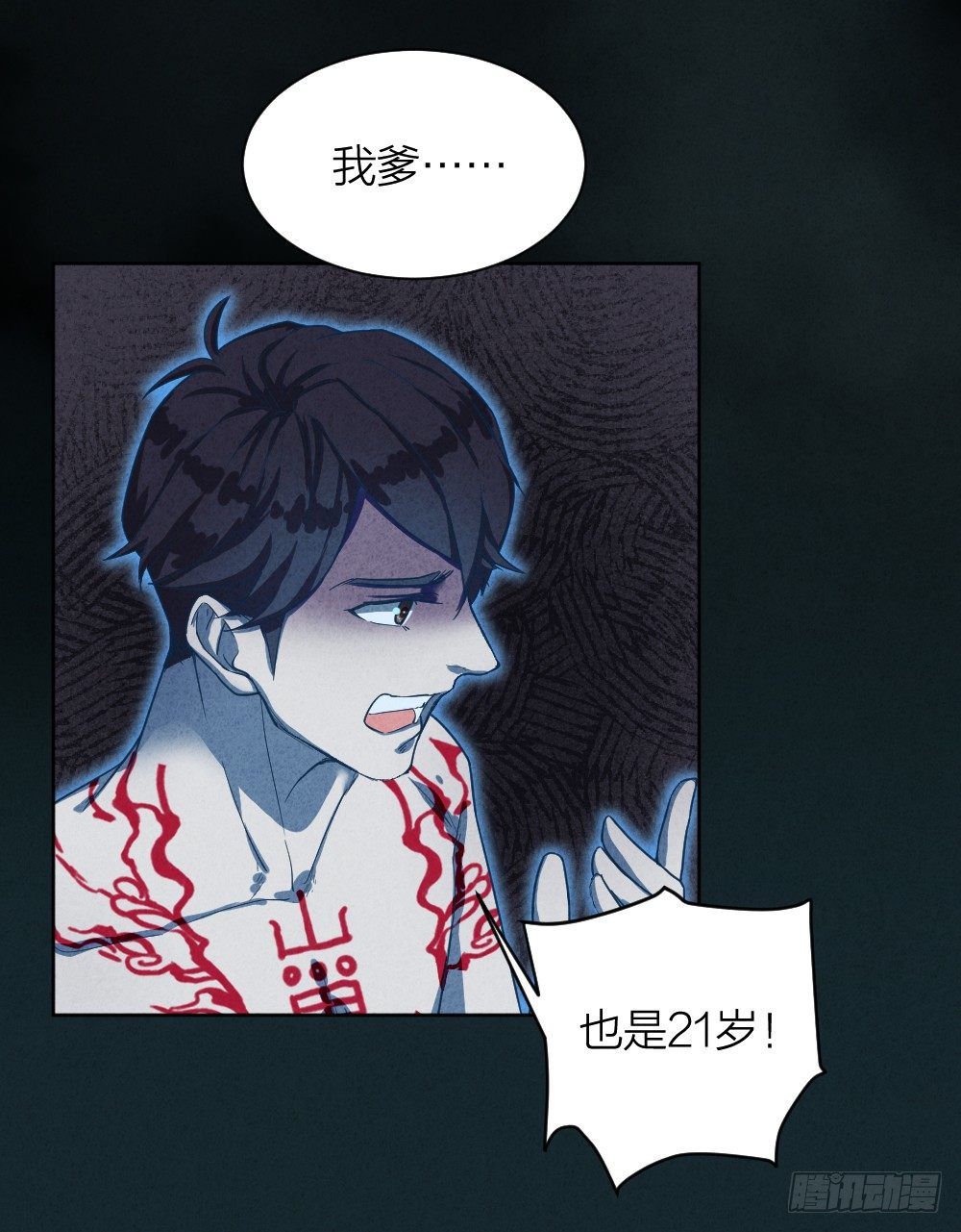 艳鬼祖师24