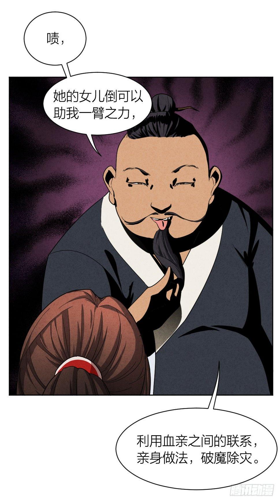 道士跳神13