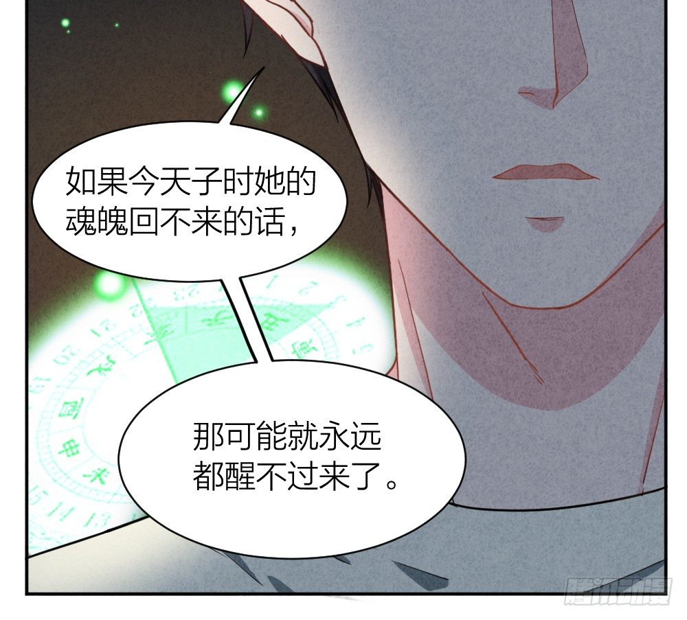 观香窥命34