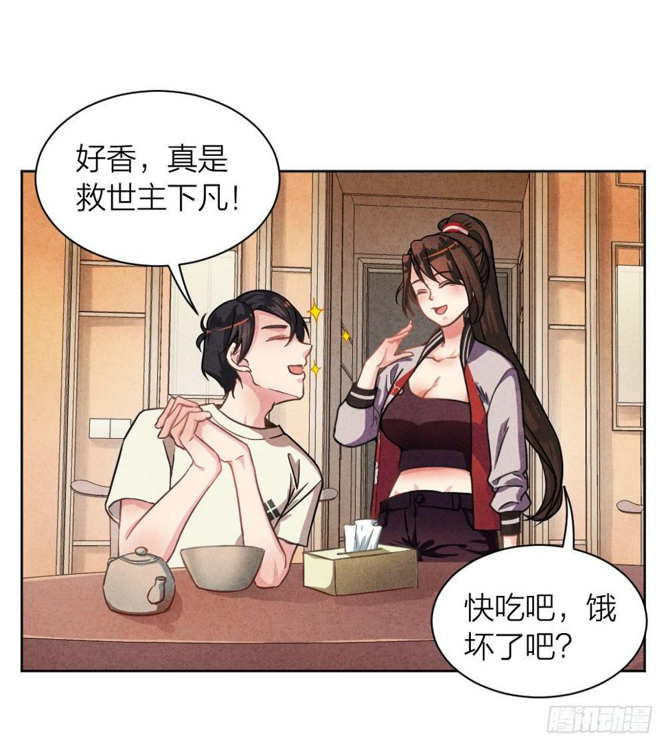 观香窥命13