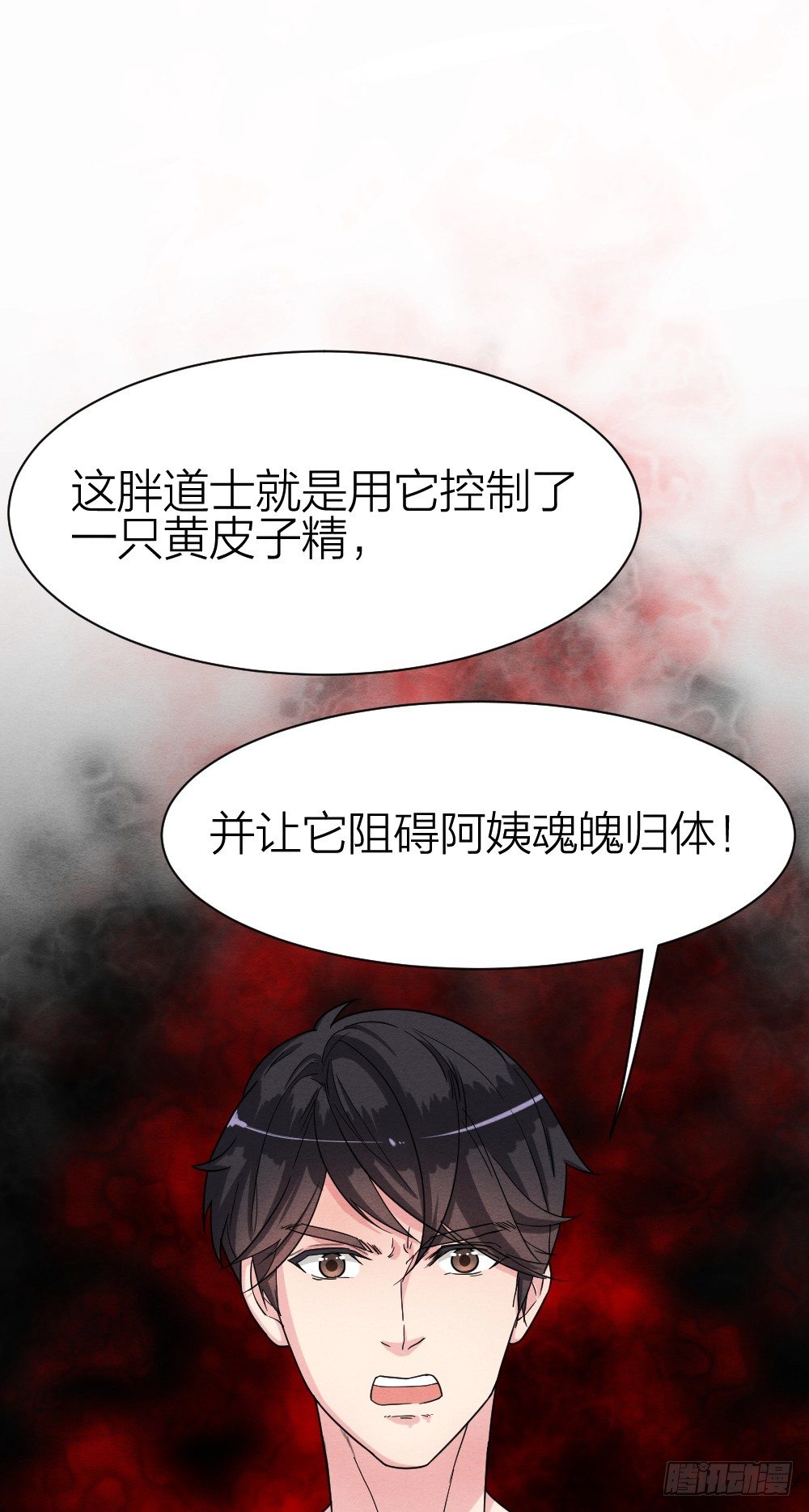 道士跳神48