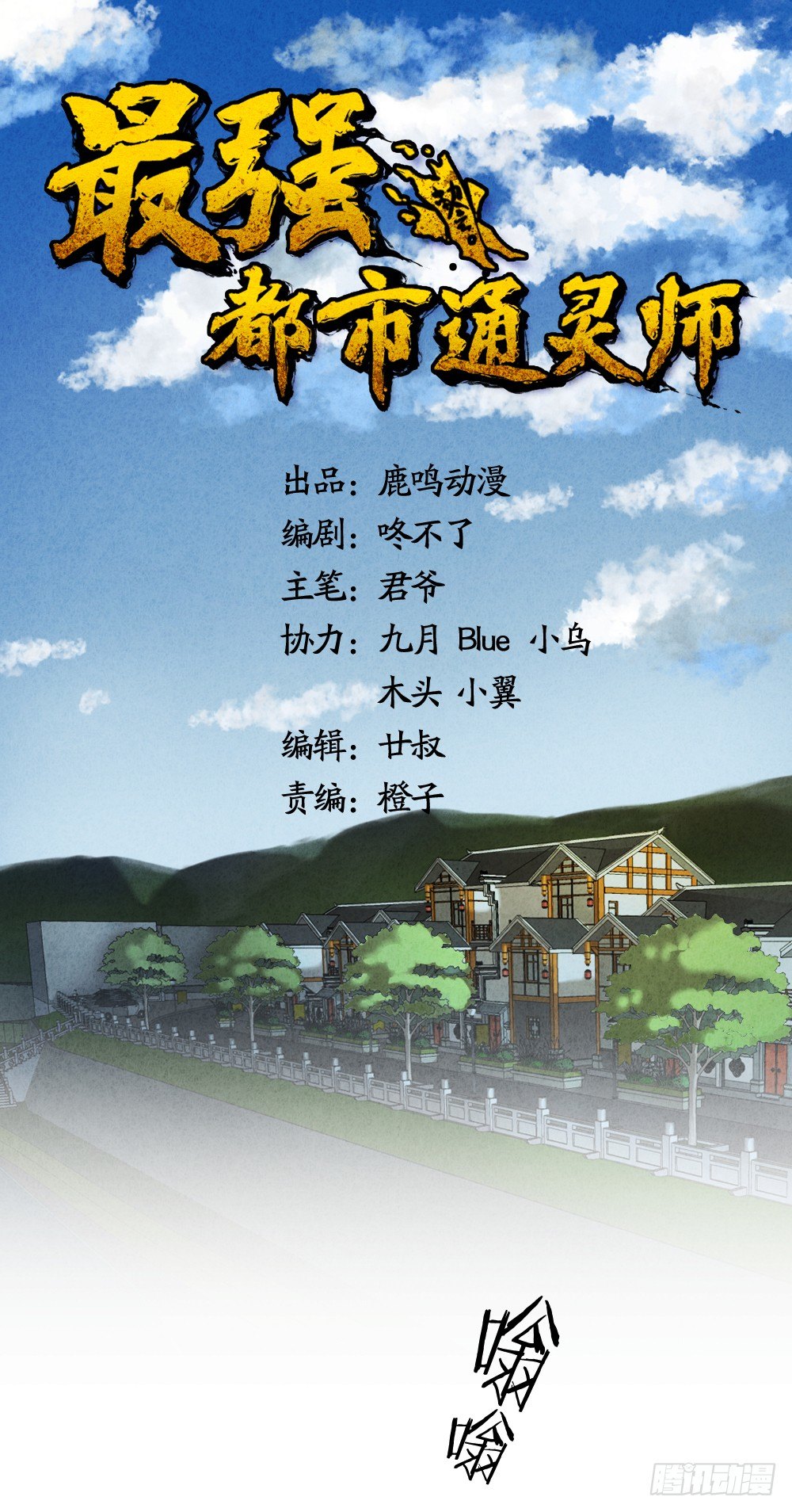 猛鬼上身0