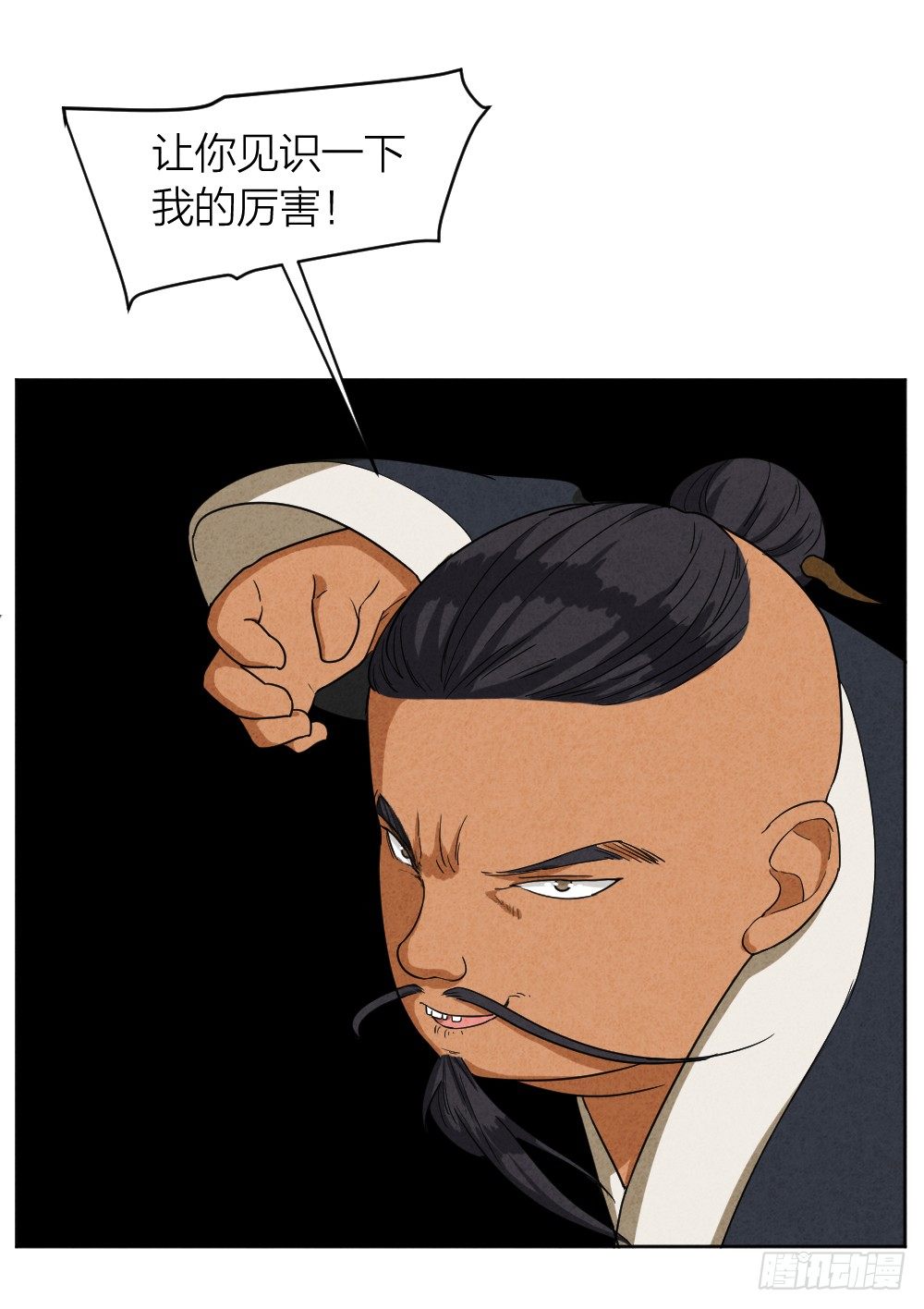 道士跳神39