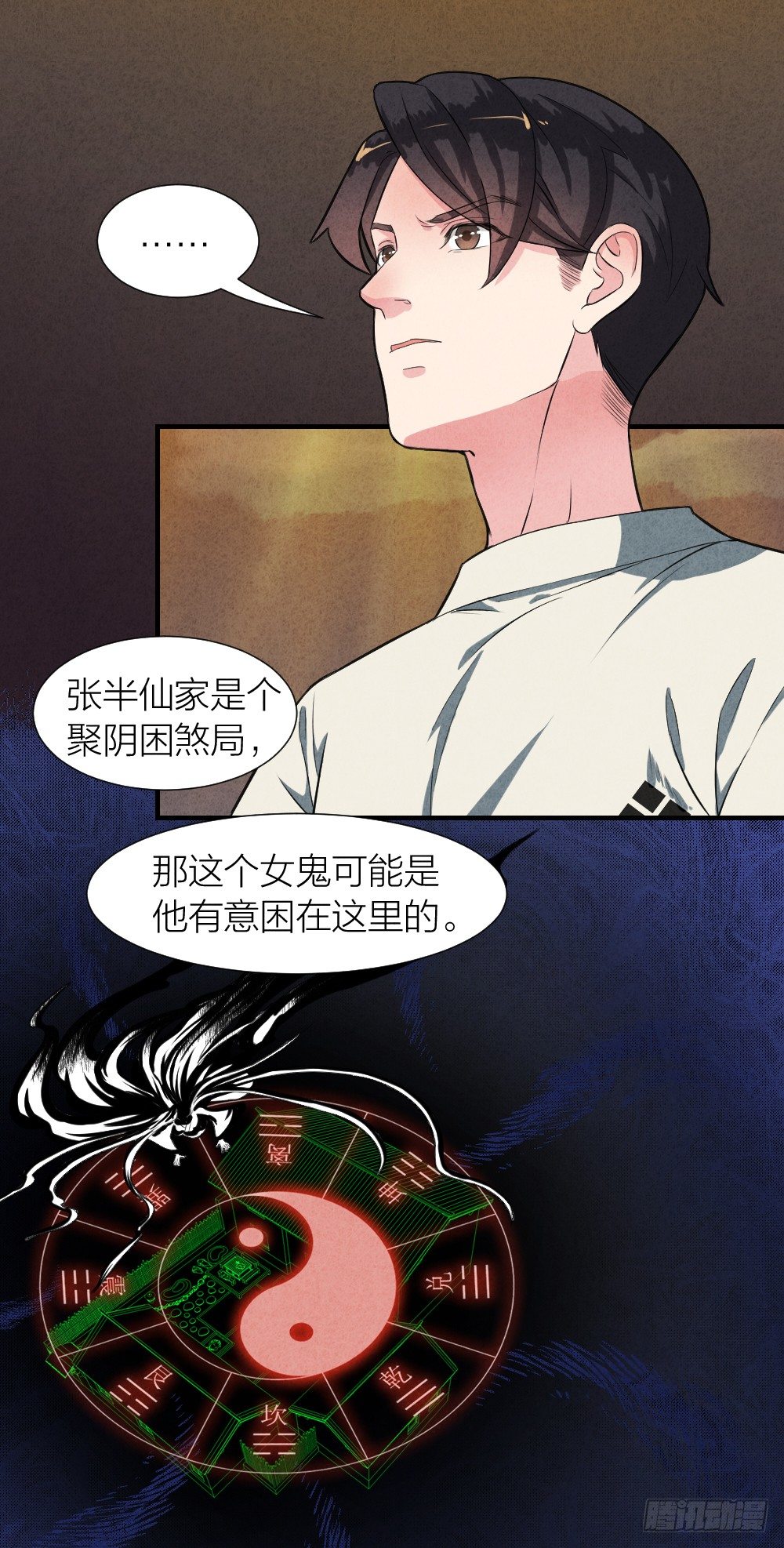 照见死因1