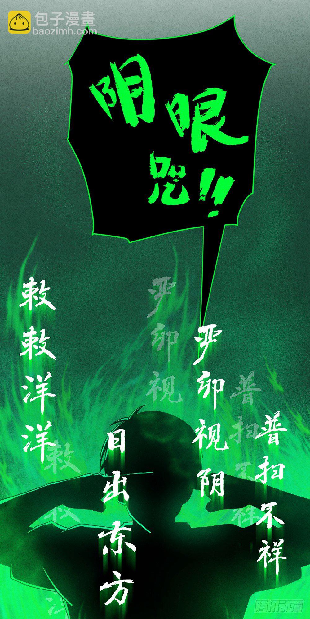 道士跳神25