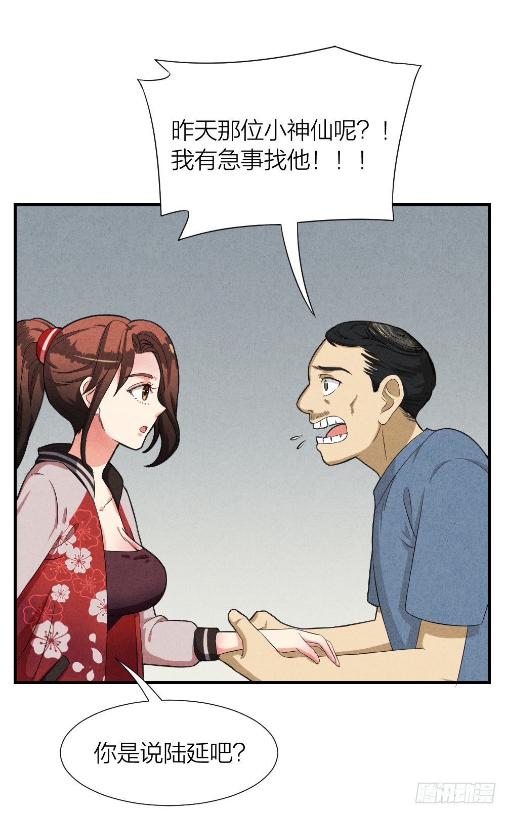 猛鬼上身15