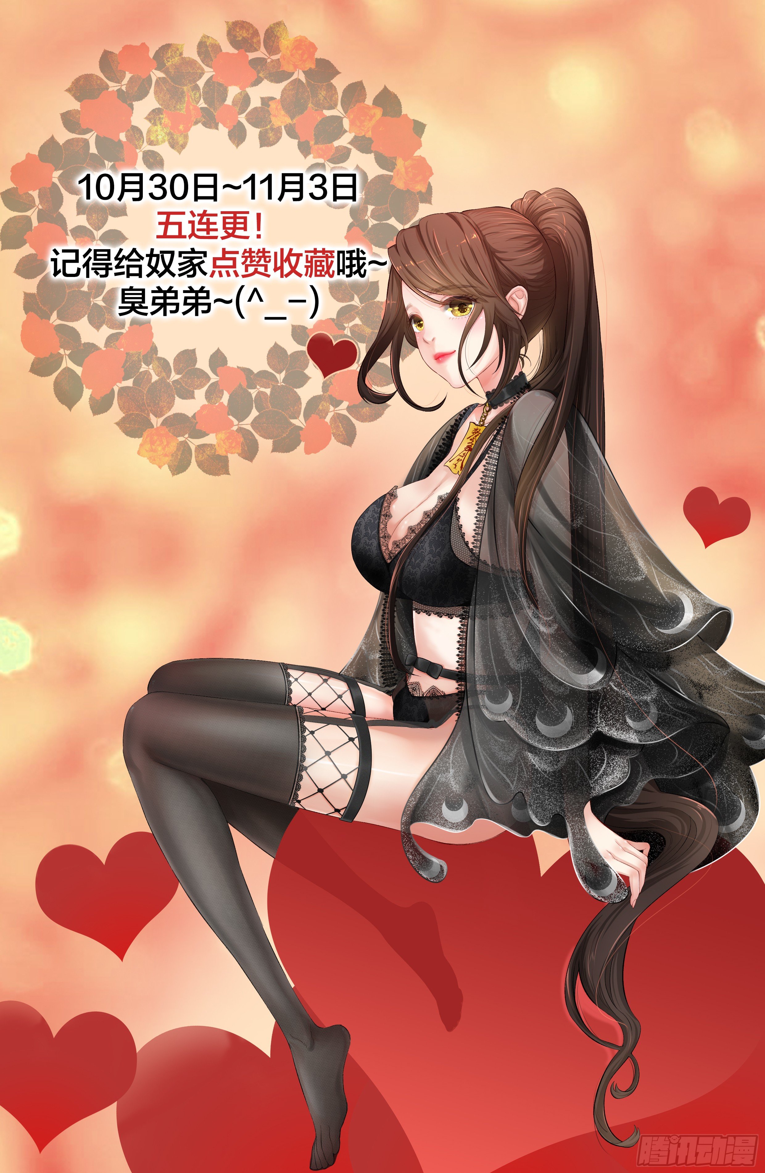 观香窥命47