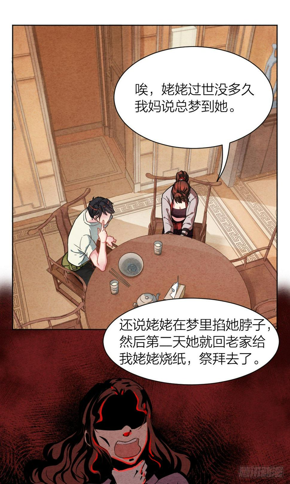 观香窥命19