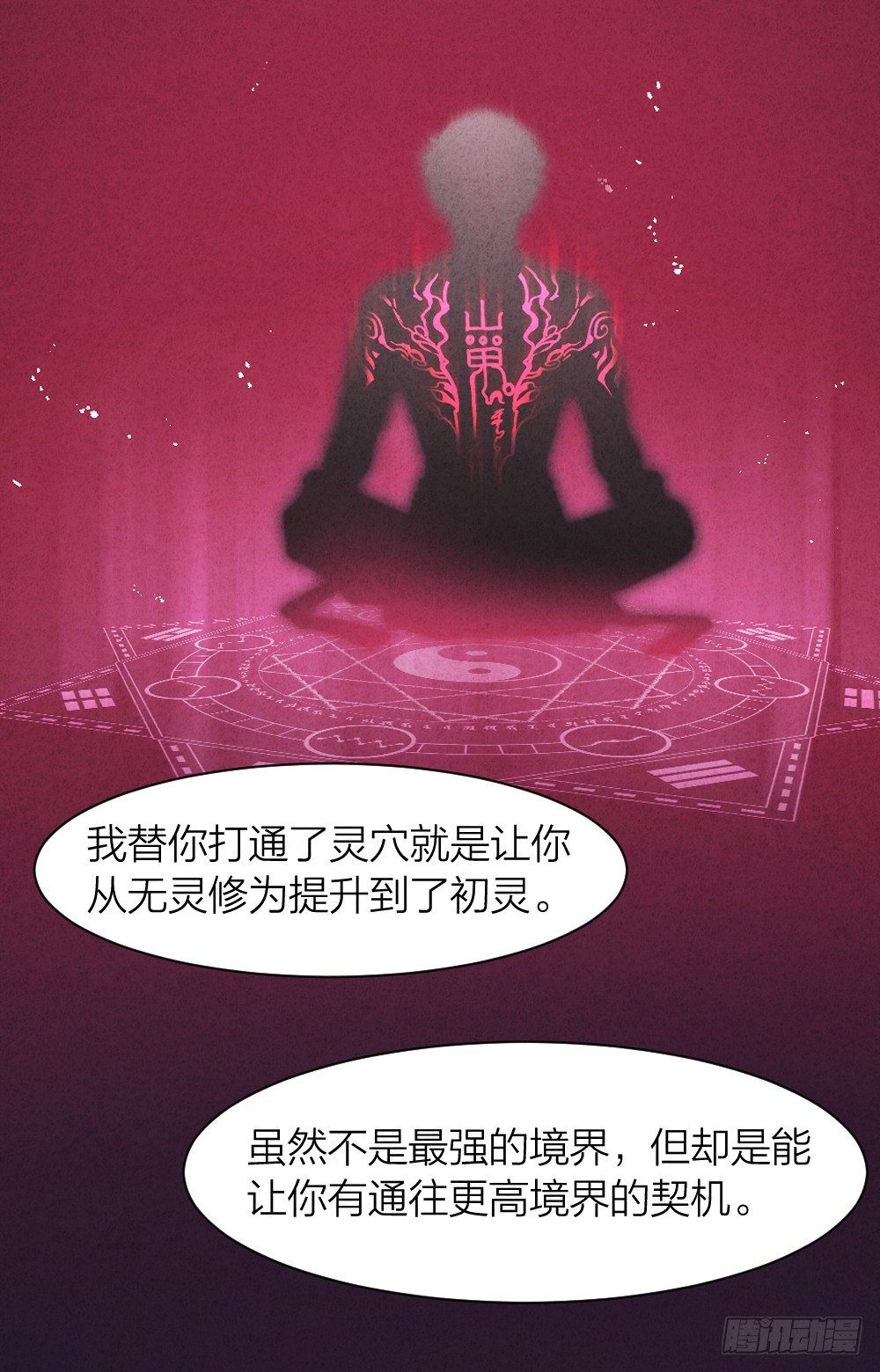风雷营救10