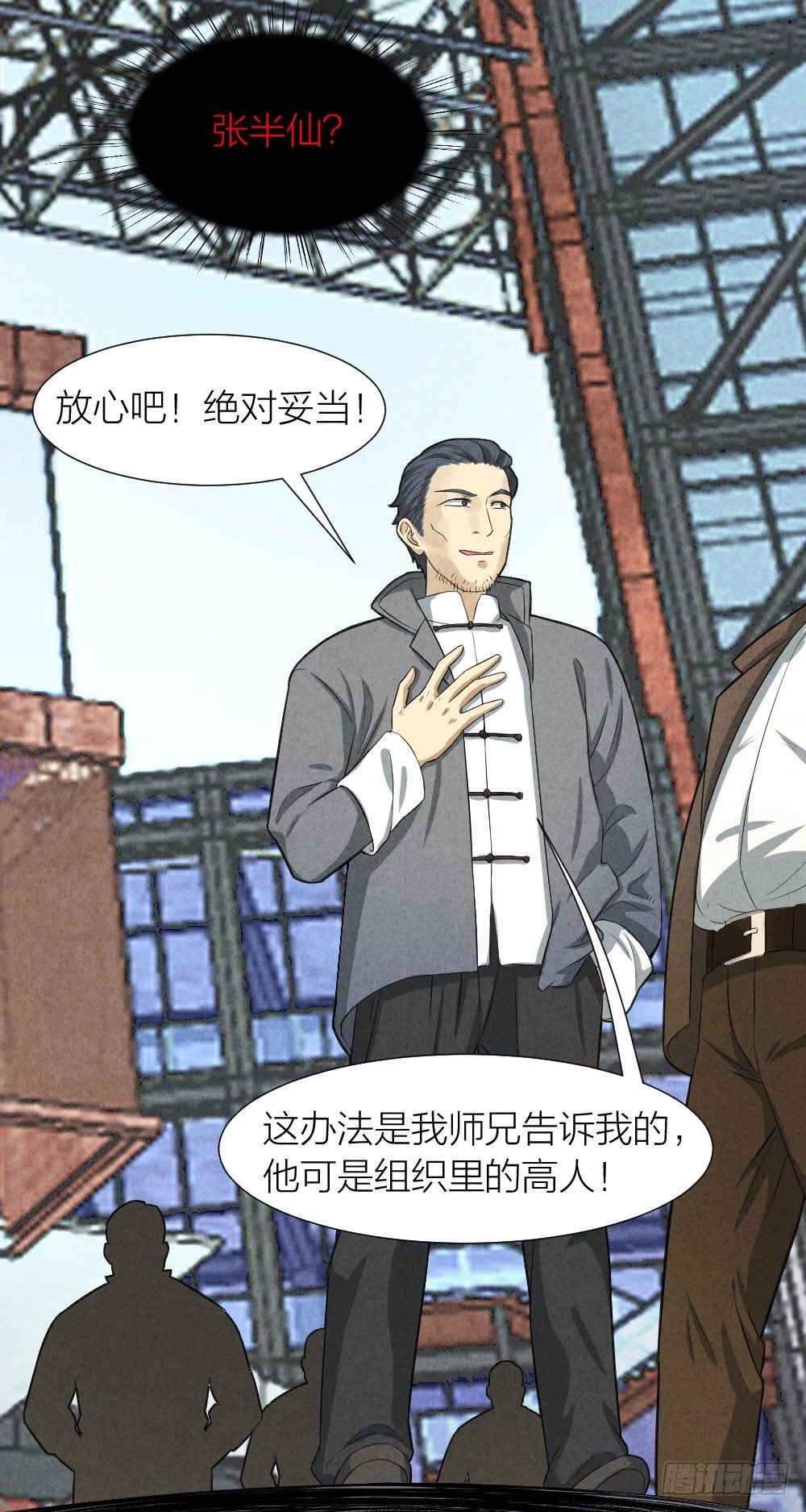 罪魁祸首7
