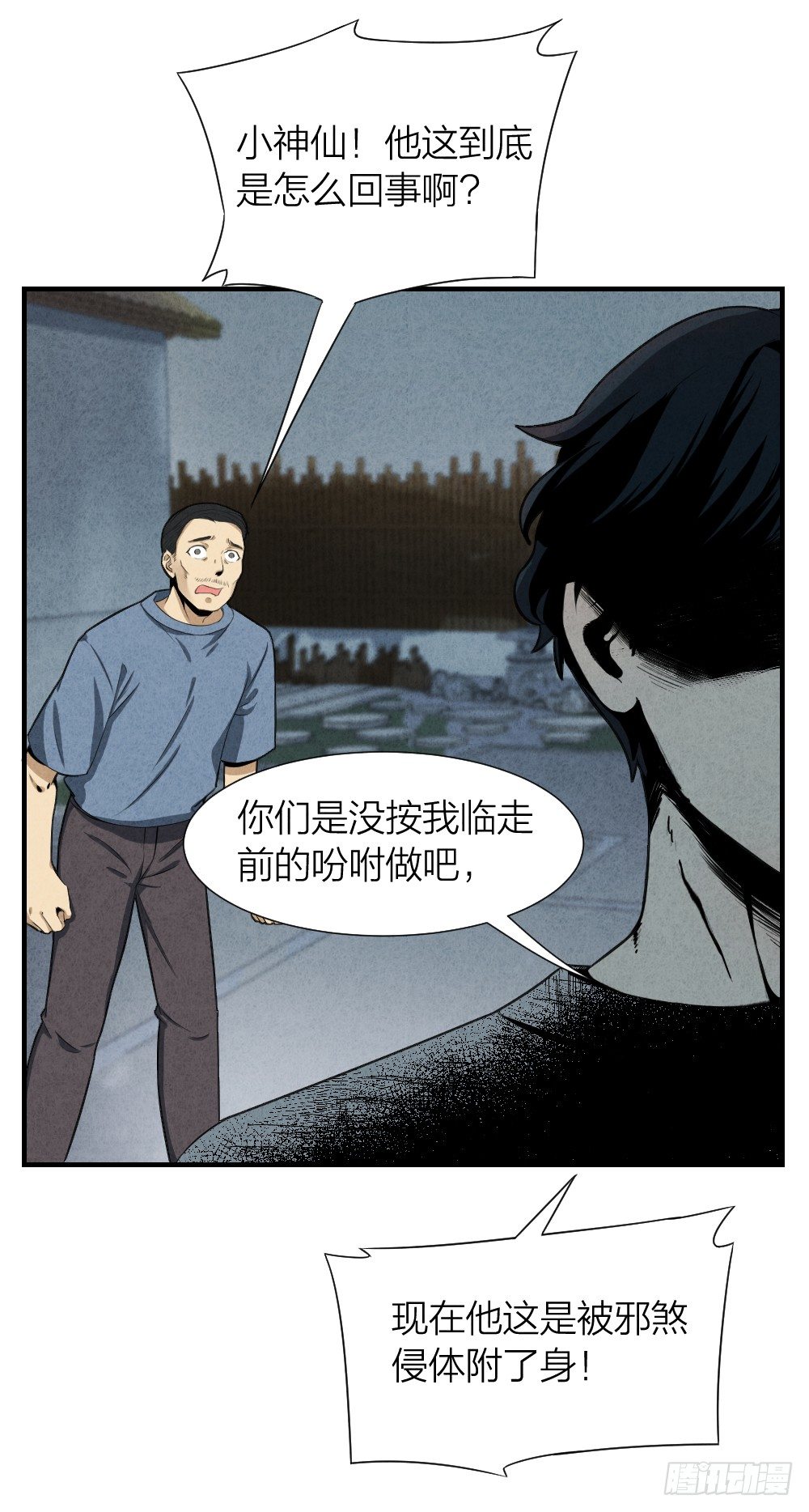 猛鬼上身31