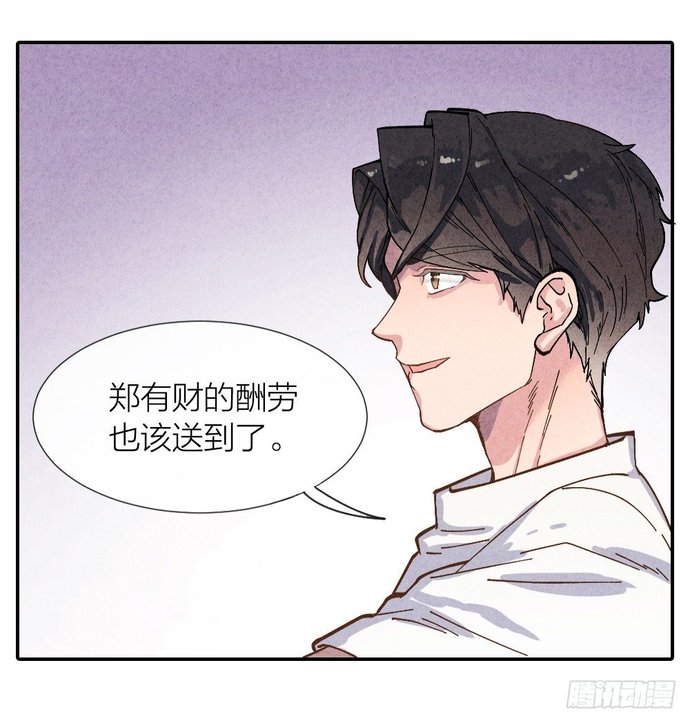 算命亡人25