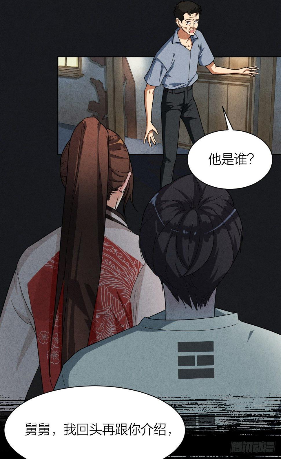 道士跳神7