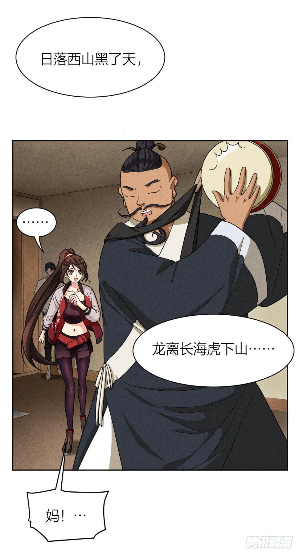 道士跳神9