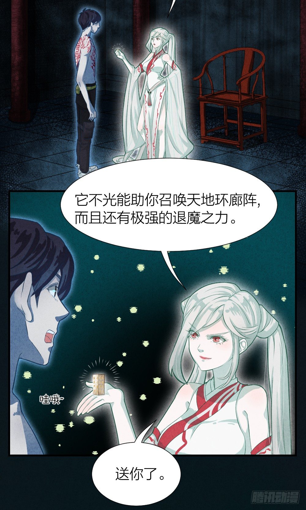 说打就打2