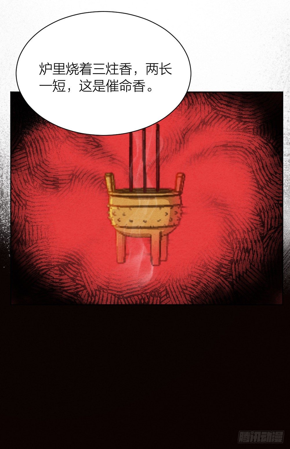 观香窥命24