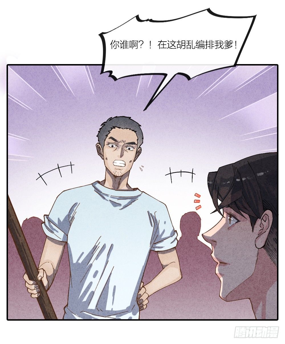 算命亡人17