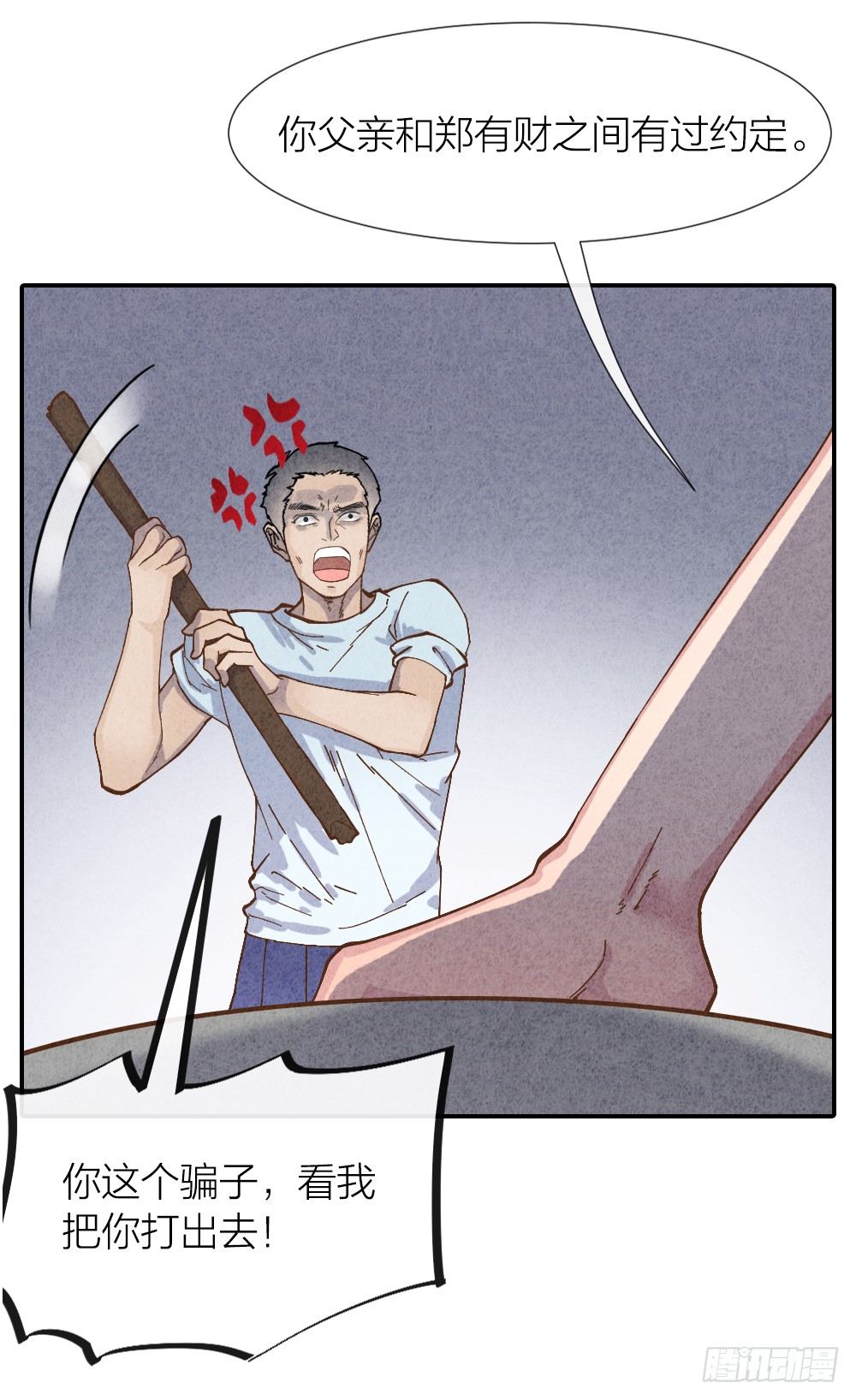 算命亡人23