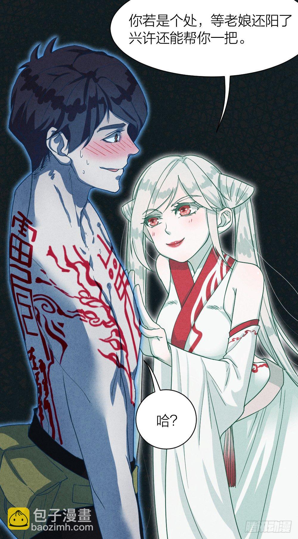 艳鬼祖师35