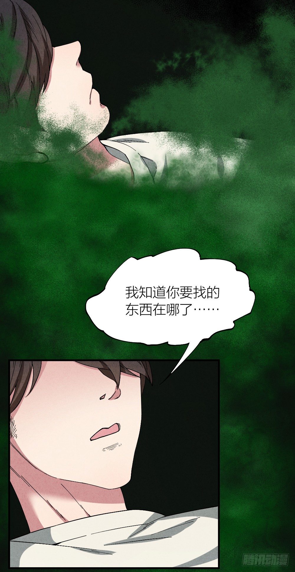 罪魁祸首19