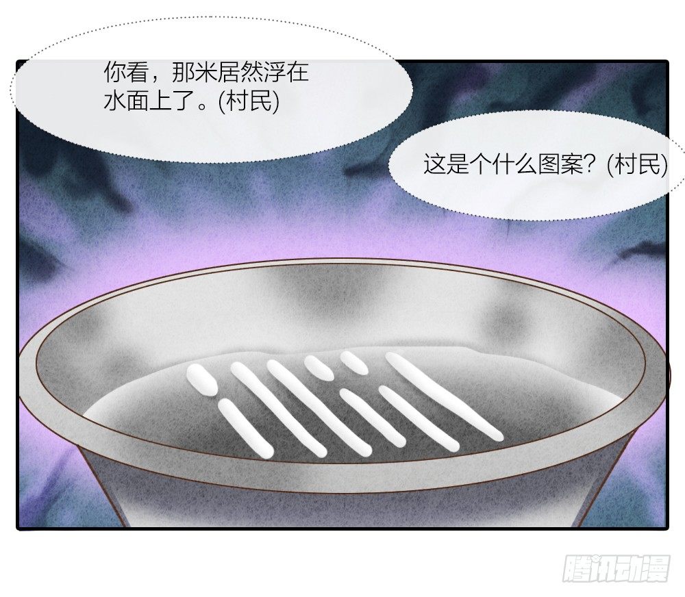 算命亡人20