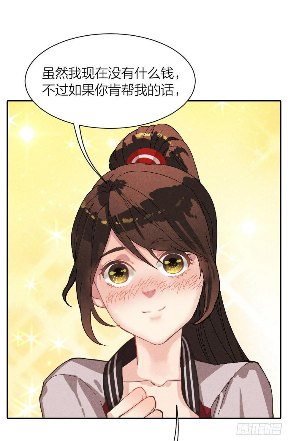 观香窥命1