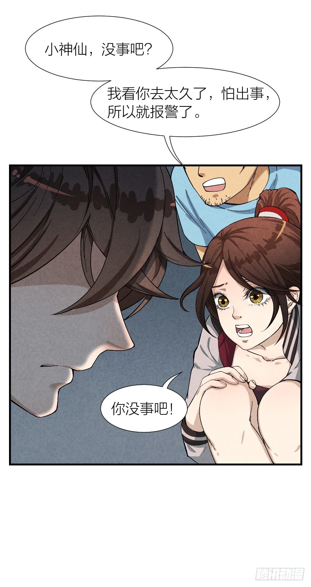 罪魁祸首30