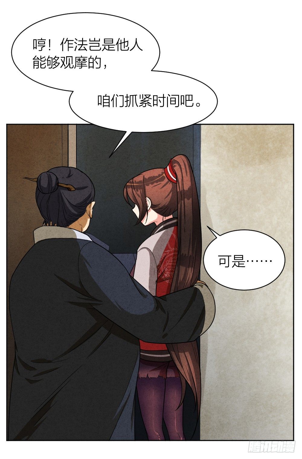 道士跳神20