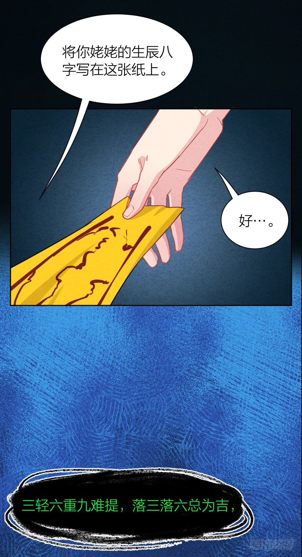 观香窥命27