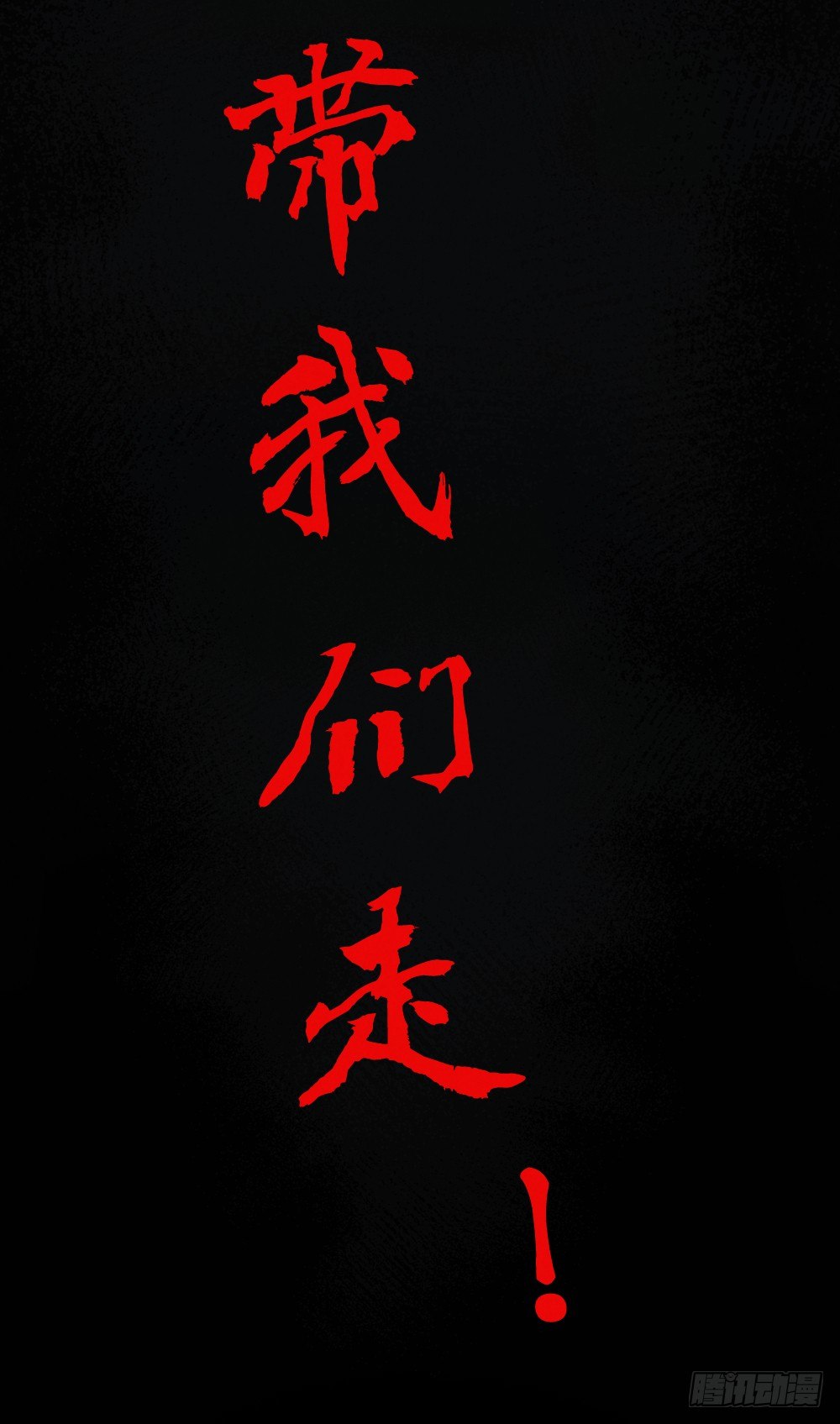 风雷营救37