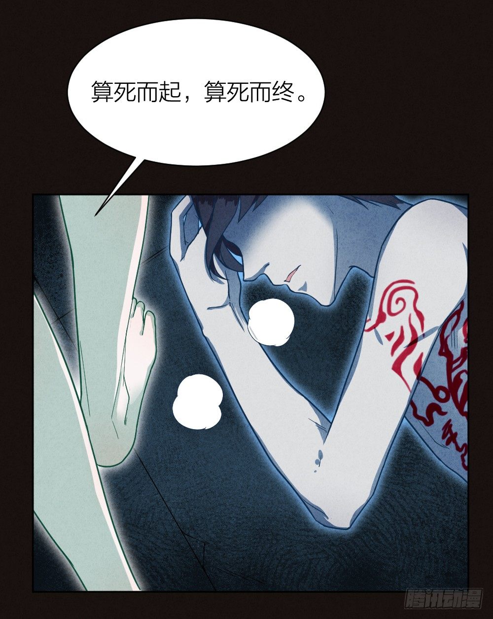 艳鬼祖师14