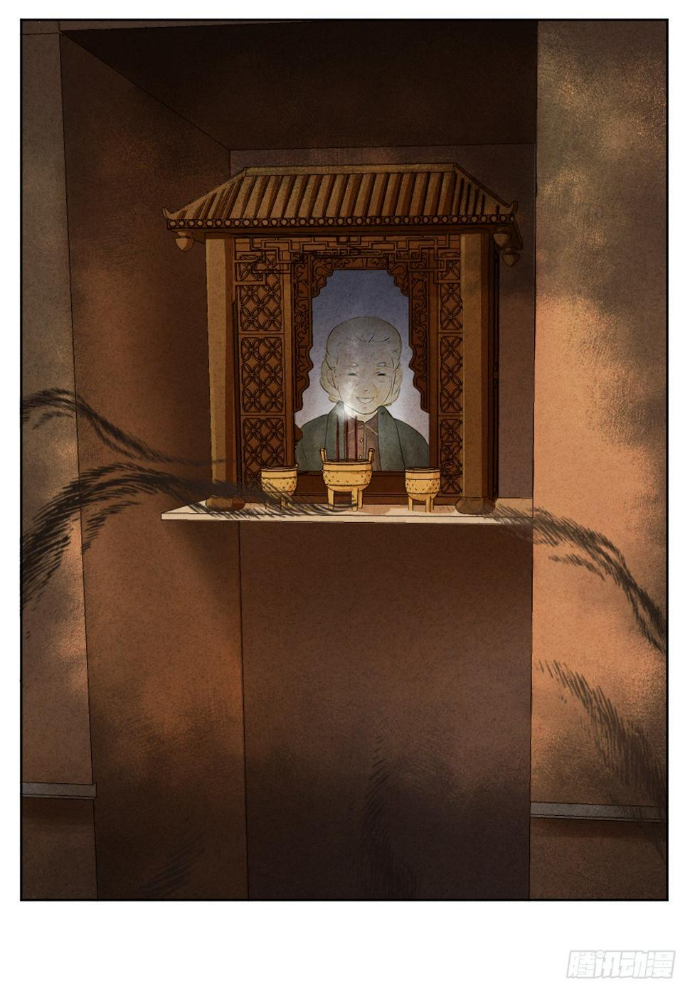观香窥命11