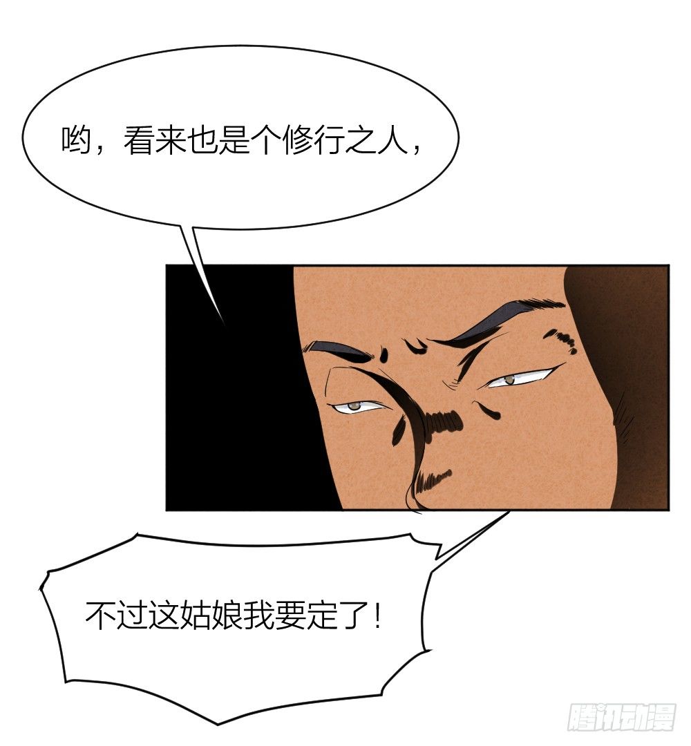 道士跳神37