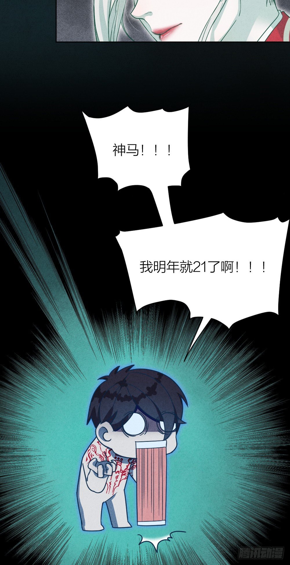 艳鬼祖师27