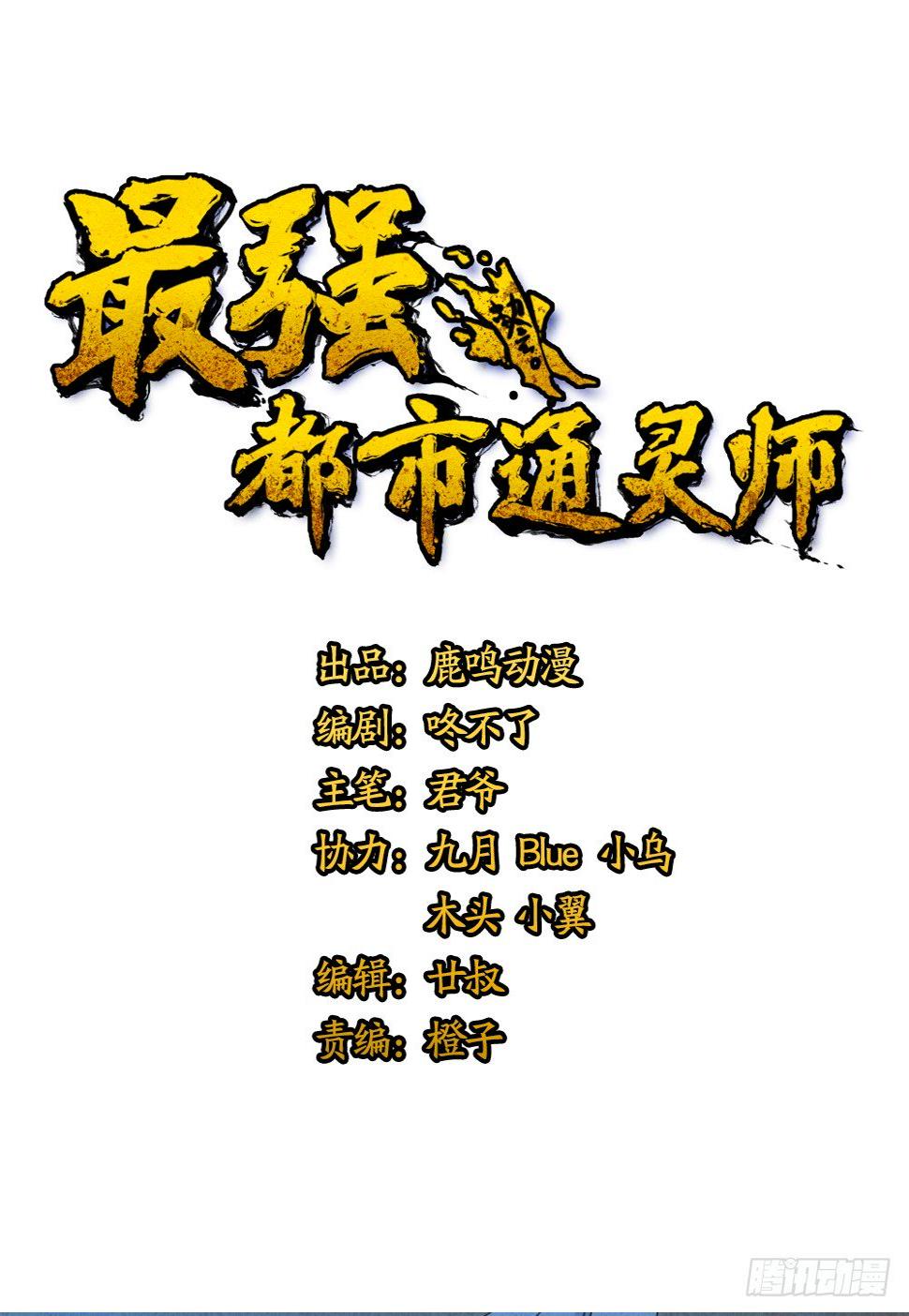道士跳神0