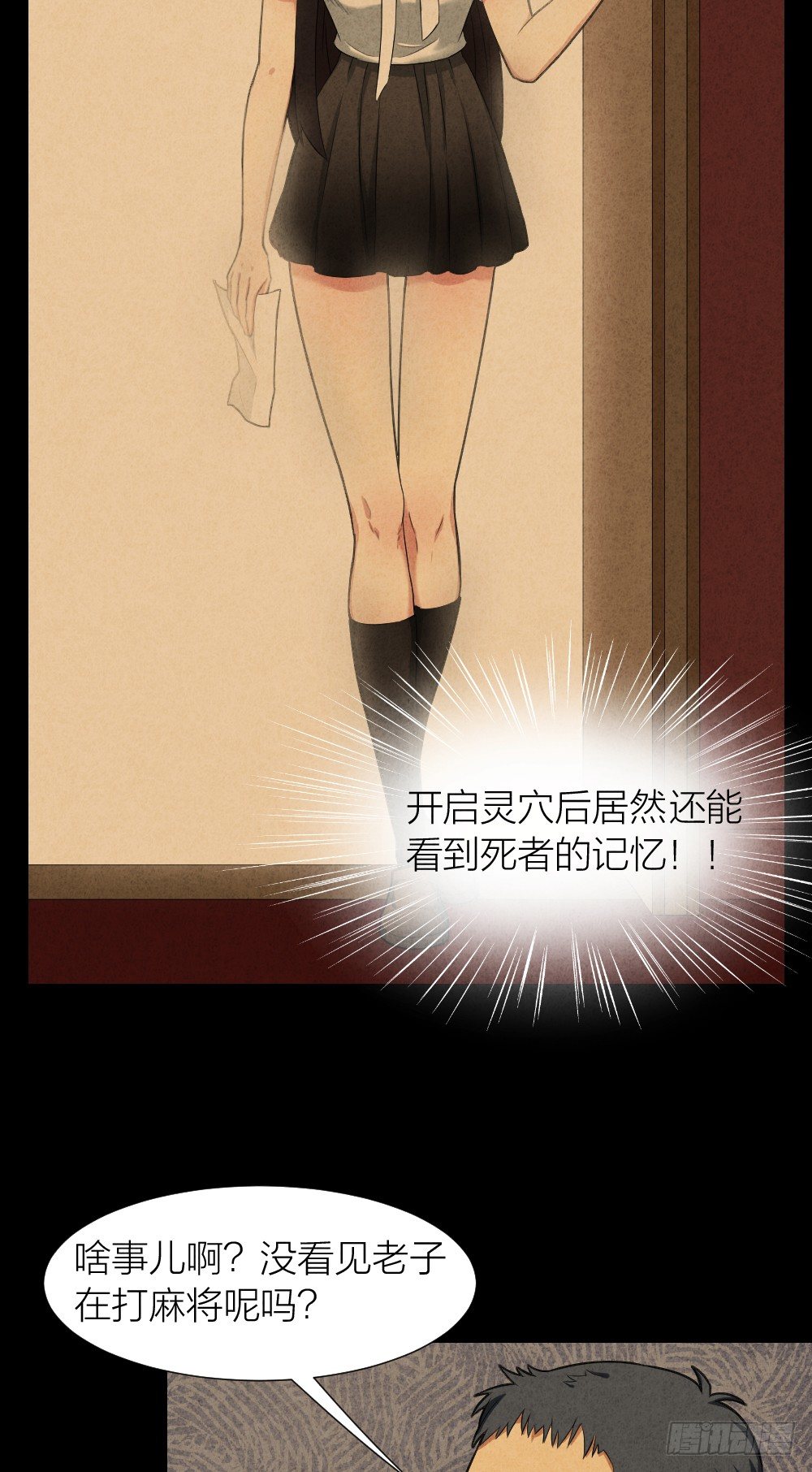 照见死因24