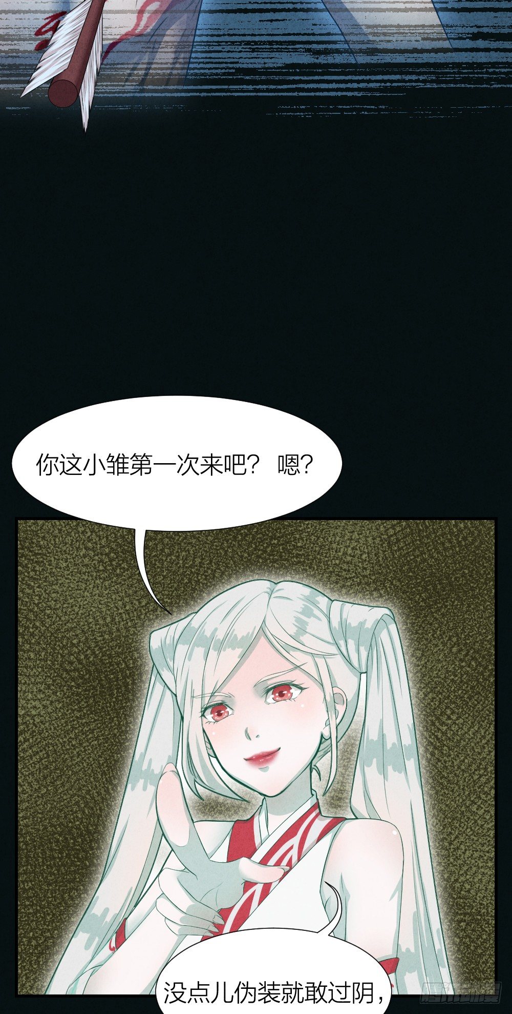 阴间寻魂39