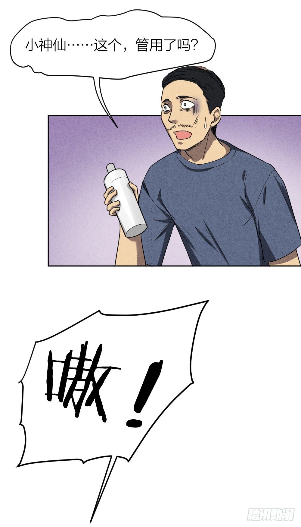 小小年纪不学好25