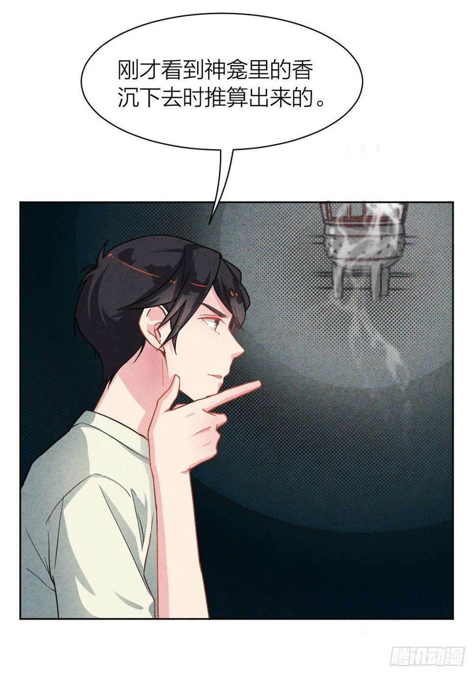 观香窥命18