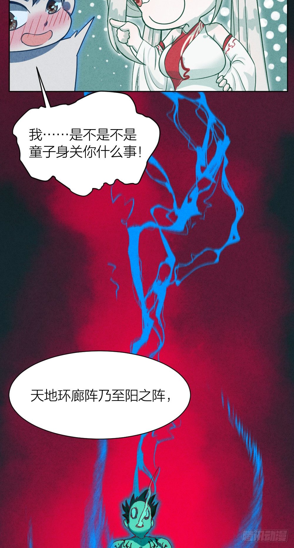 艳鬼祖师32