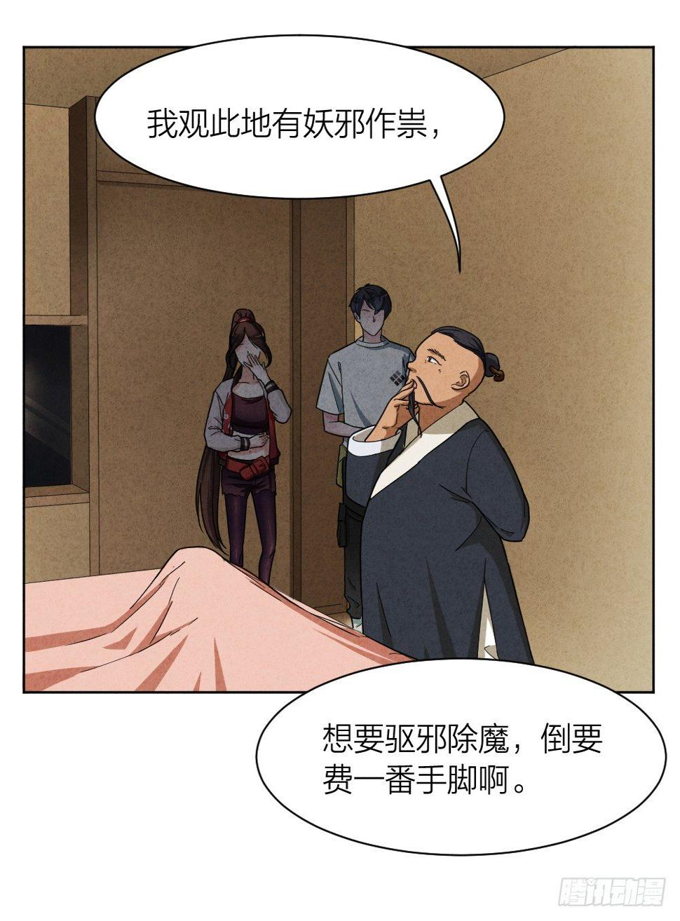 道士跳神12
