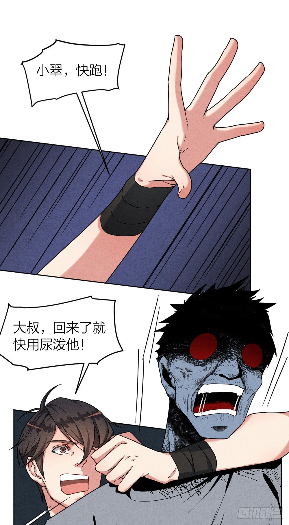 小小年纪不学好20
