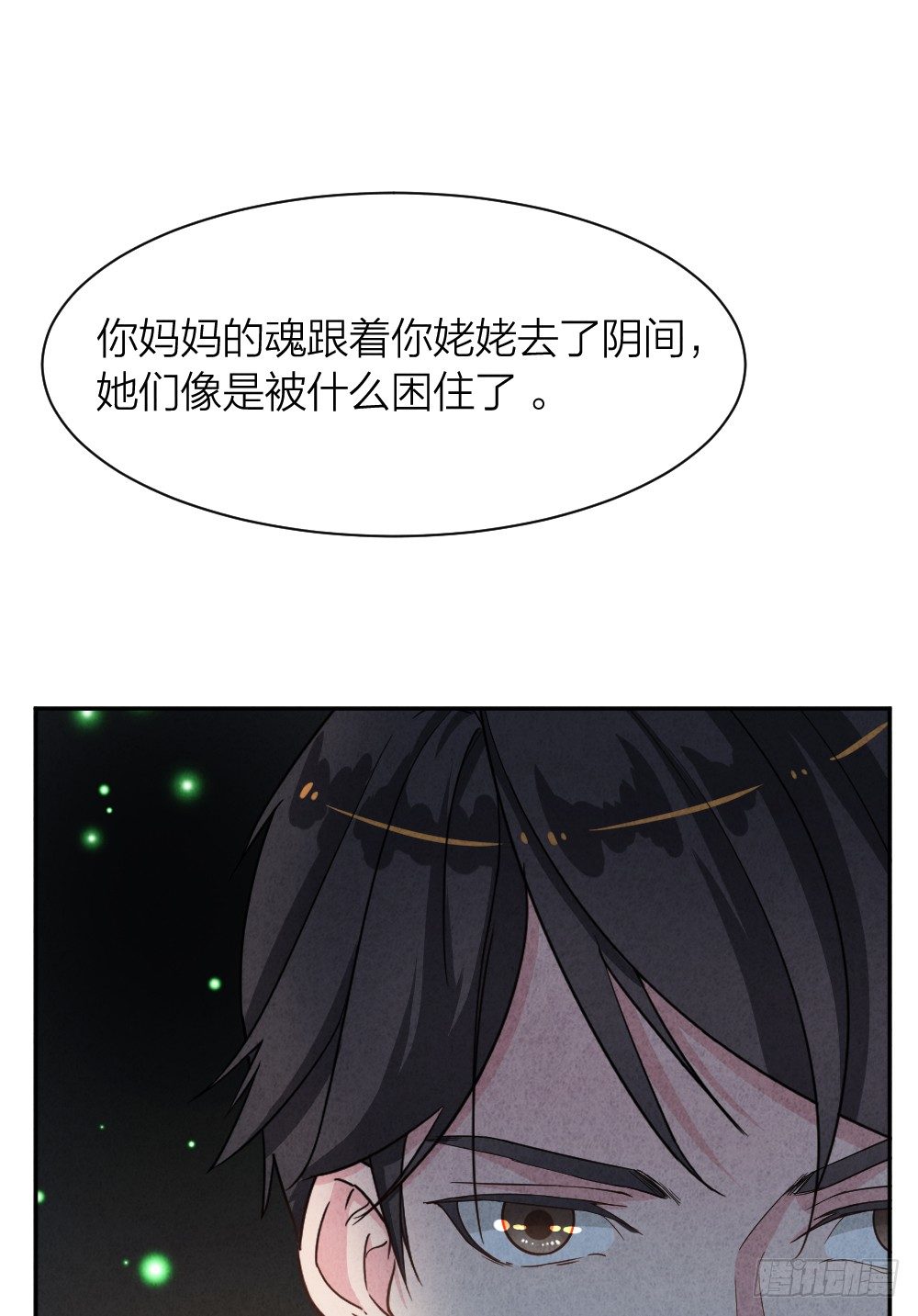 观香窥命33