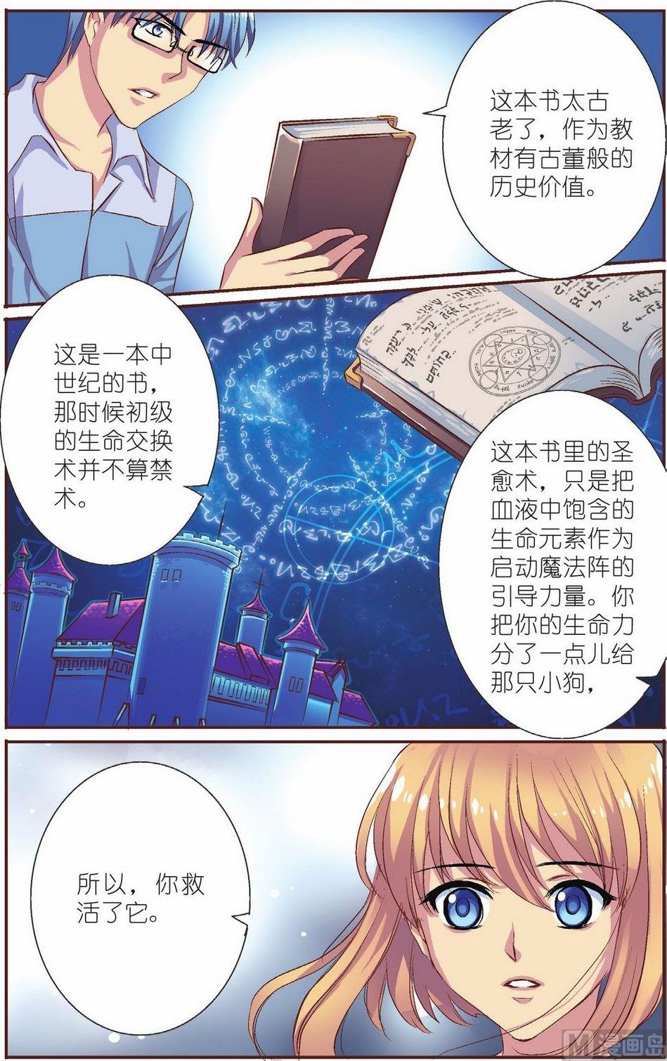 第10话6