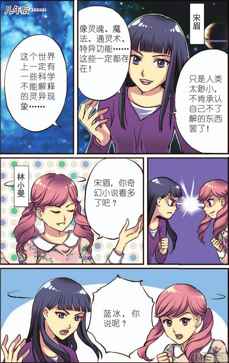 第1话8