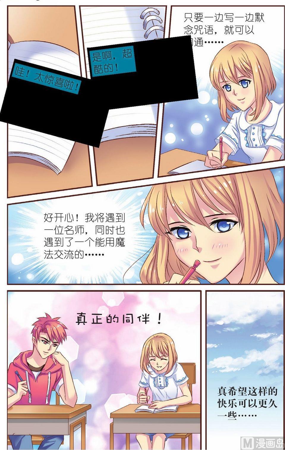 第11话10