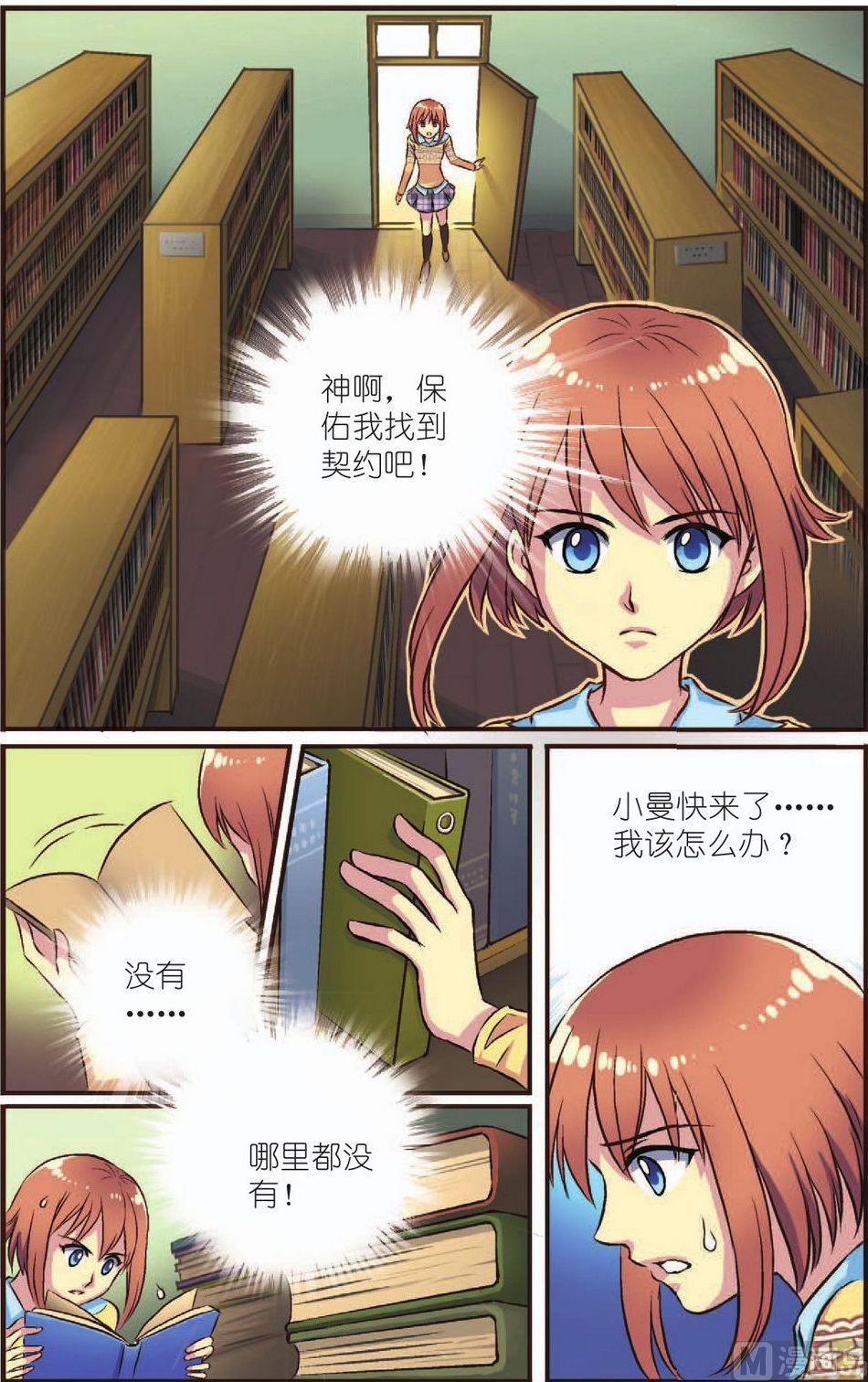 第2话7