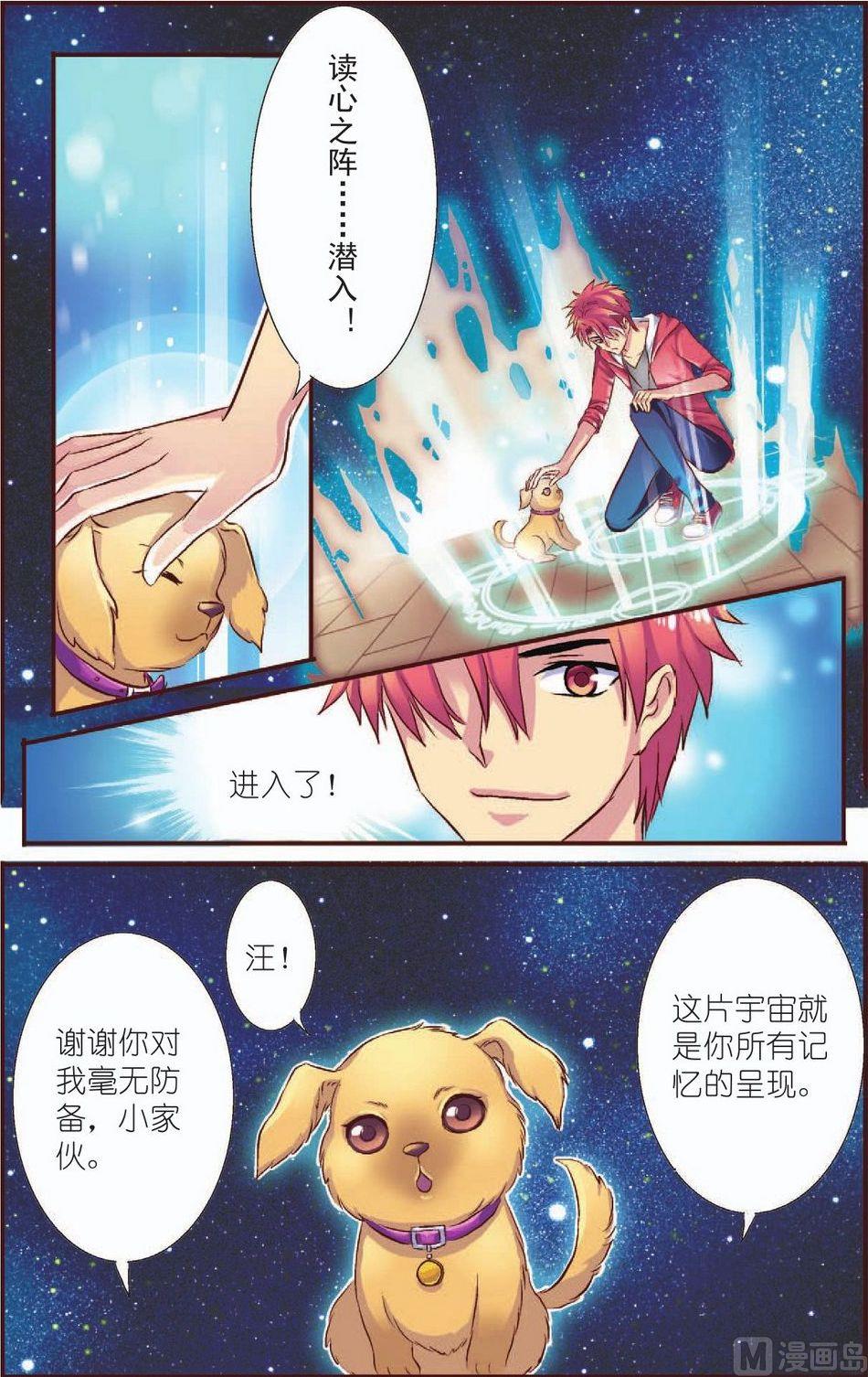 第5话20