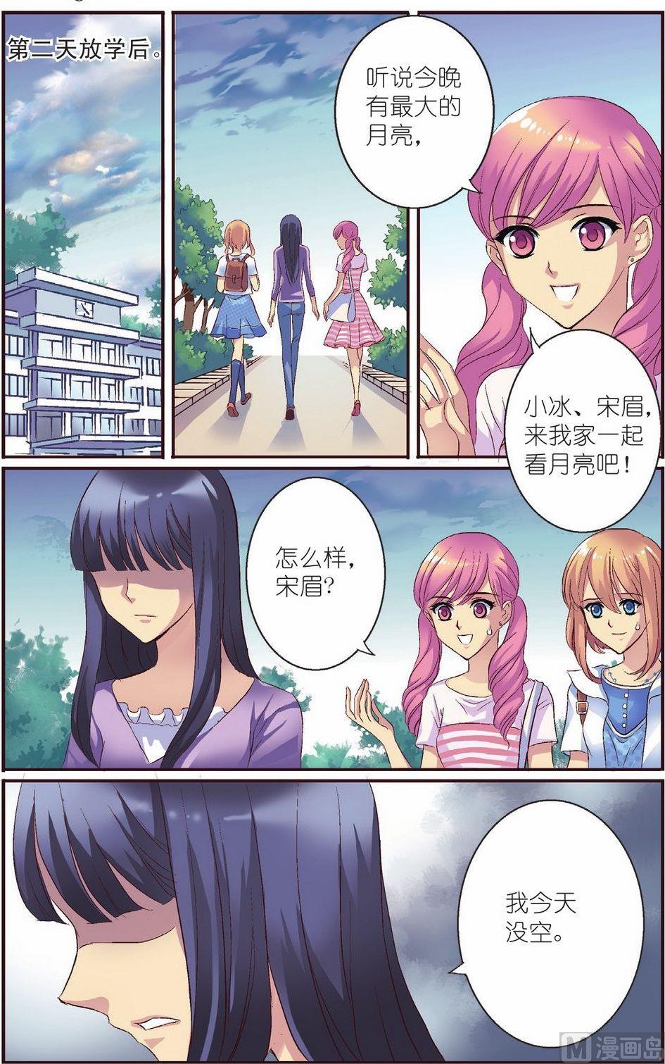 第7话1